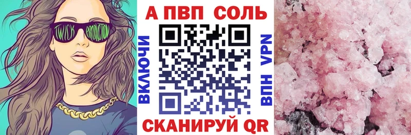 А ПВП кристаллы  как найти наркотики  Брюховецкая 