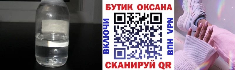 БУТИРАТ бутик Брюховецкая