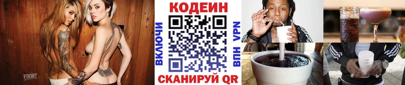 гидра рабочий сайт  дарк нет клад  Кодеин Purple Drank  Брюховецкая 