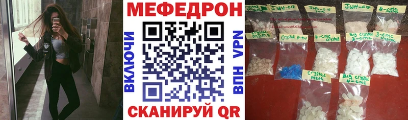 Меф 4 MMC  купить  сайты  Брюховецкая 