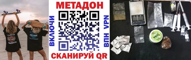 МЕТАДОН methadone  как найти закладки  Брюховецкая 